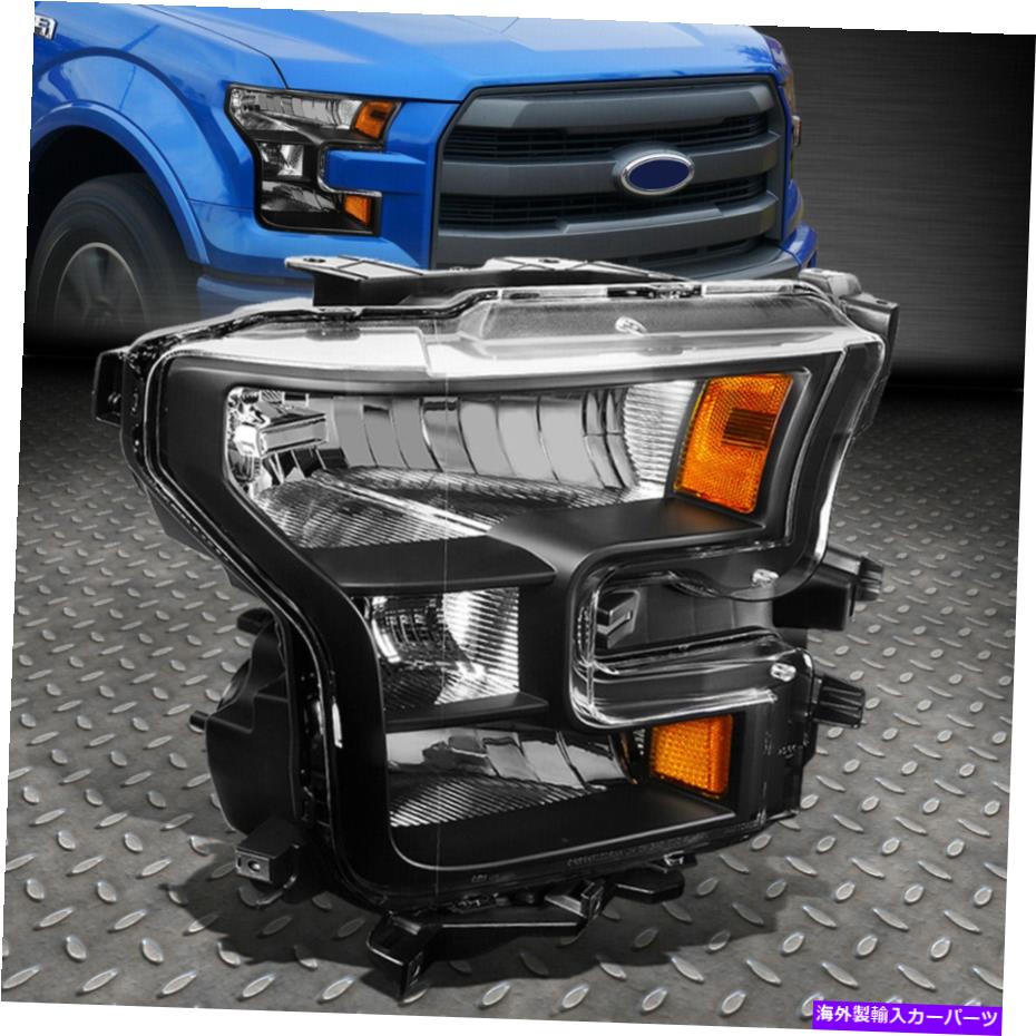 USヘッドライト 15-17フォードF150 OEスタイルフロントドライビングヘッドライトランプ右FO2503335ブラック FOR 15-17 FORD F150 OE STYLE FRONT DRIVING HEADLIGHT LAMP RIGHT FO2503335 BLACK【並行輸入品】