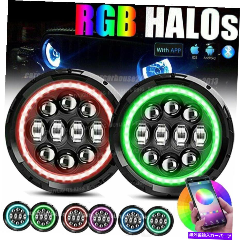 USヘッドライト RGB 7 \