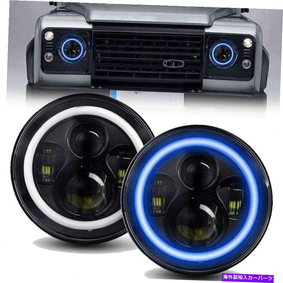 USヘッドライト ランドローバーディフェンダー90＆110のための2倍7インチLEDヘッドライトブルーハローDRLコンボキット 2x 7inch LED Headlights Blue Halo DRL Combo Kit For Land Rover Defender 90 & 110【並行輸入品】 35,688円