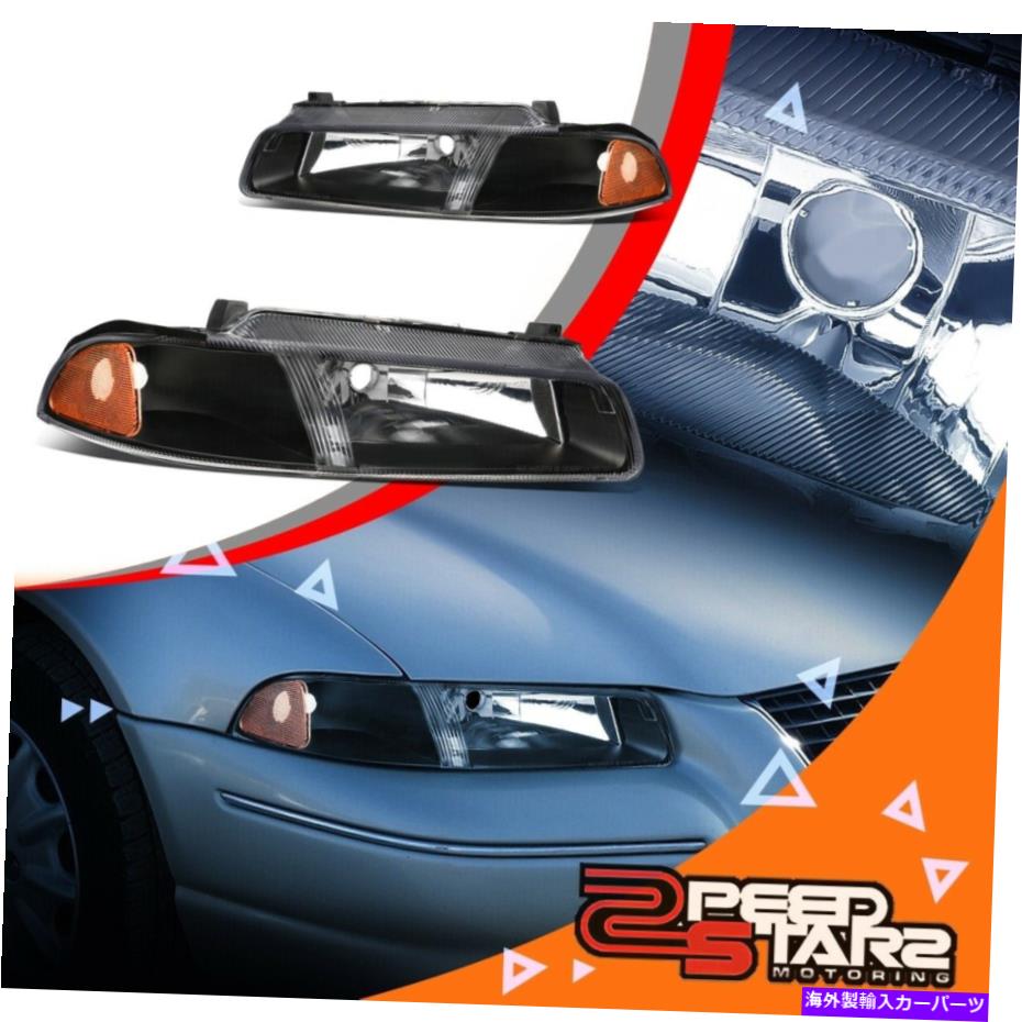 USヘッドライト 95-00 Cirrus / Stratus Left +右黒ハウジング琥珀色のヘッドライトペア FOR 95-00 CIRRUS/STRATUS LEFT+RIGHT BLACK HOUSING AMBER CORNER HEADLIGHTS PAIR【並行輸入品】