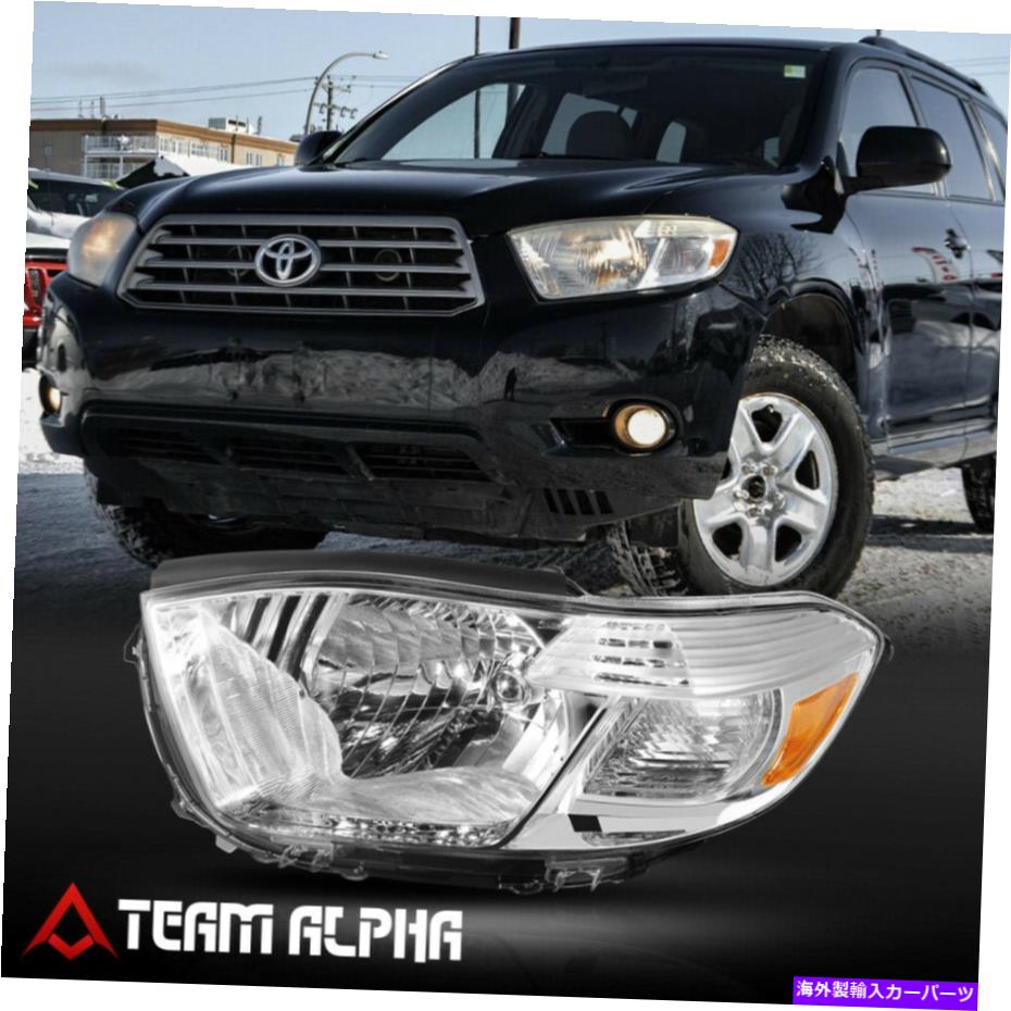 USヘッドライト FIT 2008-2010トヨタハイランダー[LHドライバーサイド]クロム交換ヘッドライトランプ Fit 2008-2010 Toyota Highlander[LH Driver Side]Chrome Replacement Headlight lamp【並行輸入品】
