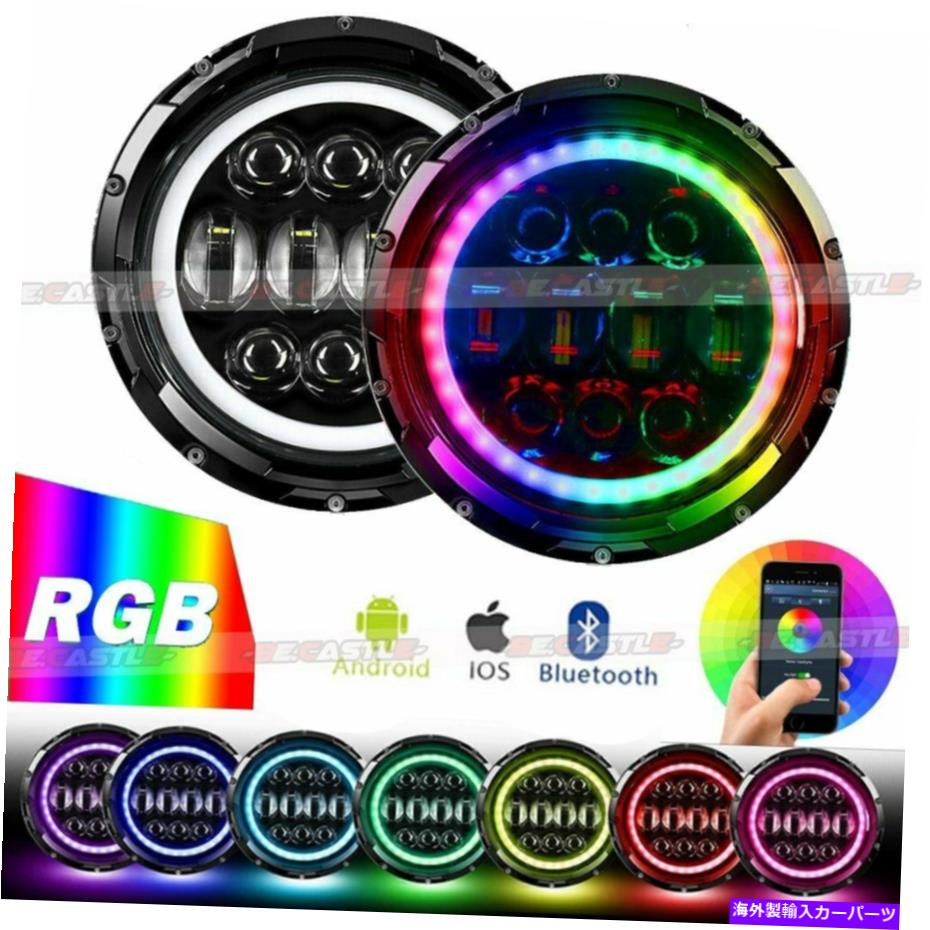 USヘッドライト 2倍RGB 7 \