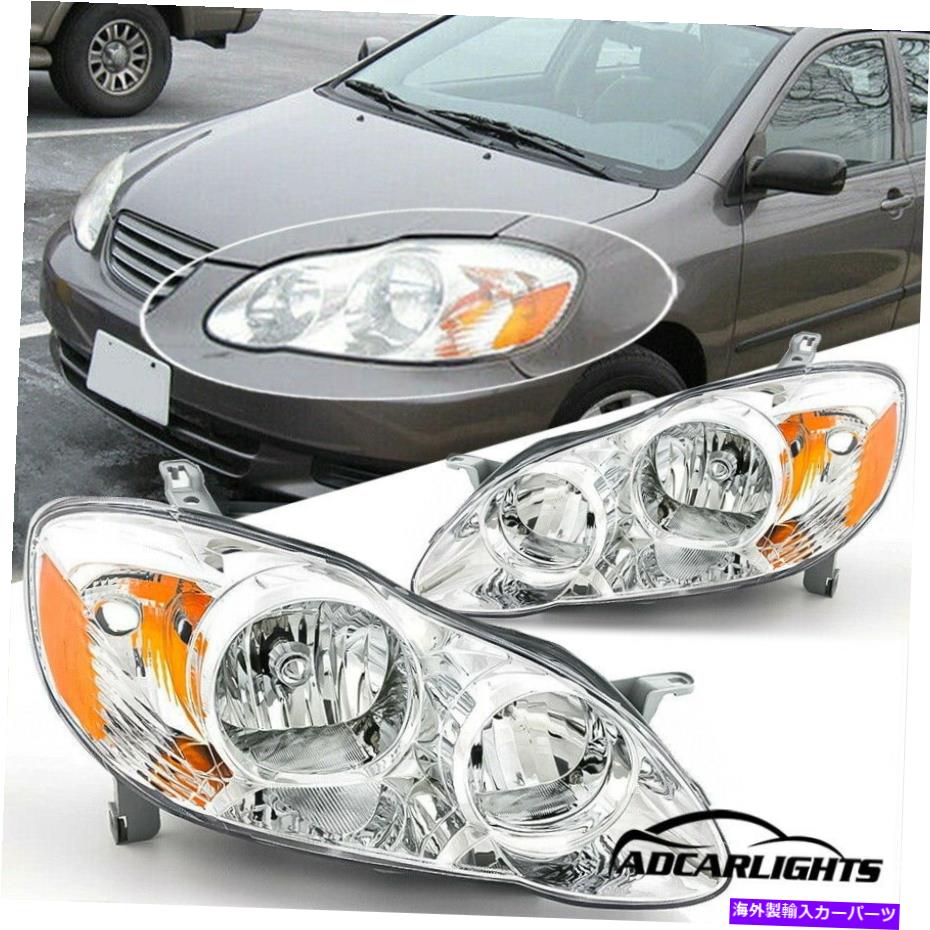 USヘッドライト 2003年から2008年のトヨタカローラの交換クロームヘッドランプ左+右 Fit for 2003-2008 Toyota Corolla Replacement Chrome Headlamps Left+Right【並行輸入品】 34,749円