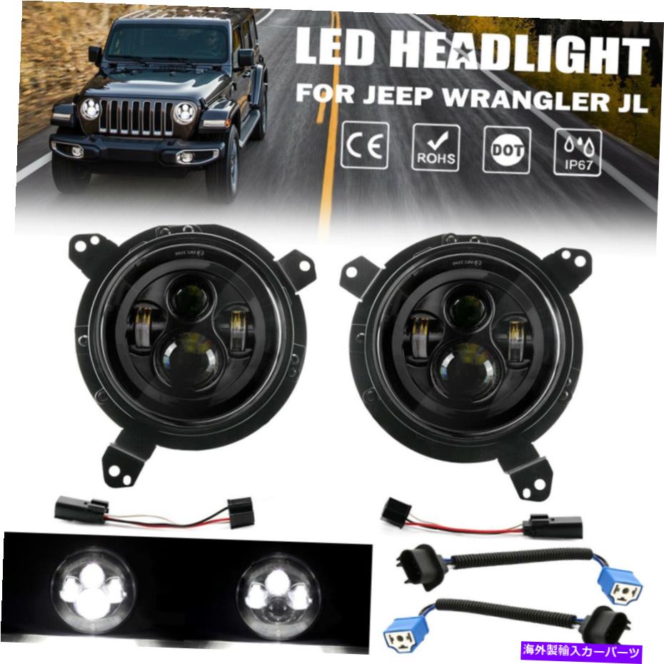 USヘッドライト JEEPラングラーJL 2X 7 \