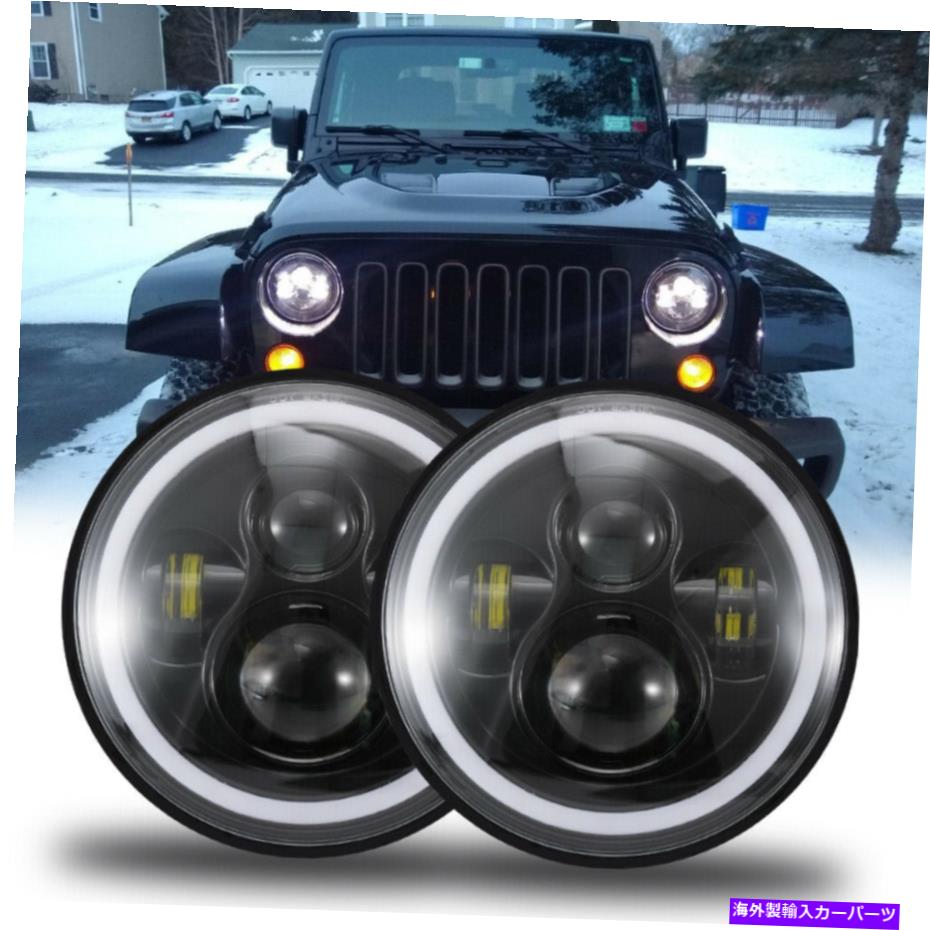 USヘッドライト ジープラングラーカスタム無制限スポーツJK JL TJ LJ CJのための7 ''ラウンドLEDヘッドライト 7'' Round LED Headlights For Jeep Wrangler Custom Unlimited Sport JK JL TJ LJ CJ【並行輸入品】