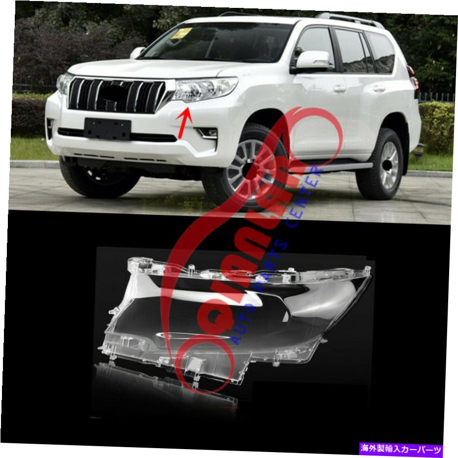 USヘッドライト Toyota Prado LC150 4000 2018-2020左ヘッドライトレンズカバー+接着剤 For Toyota PRADO LC150 4000 2700 2018-2020 Left Headlight Lens Cover + Glue【並行輸入品】