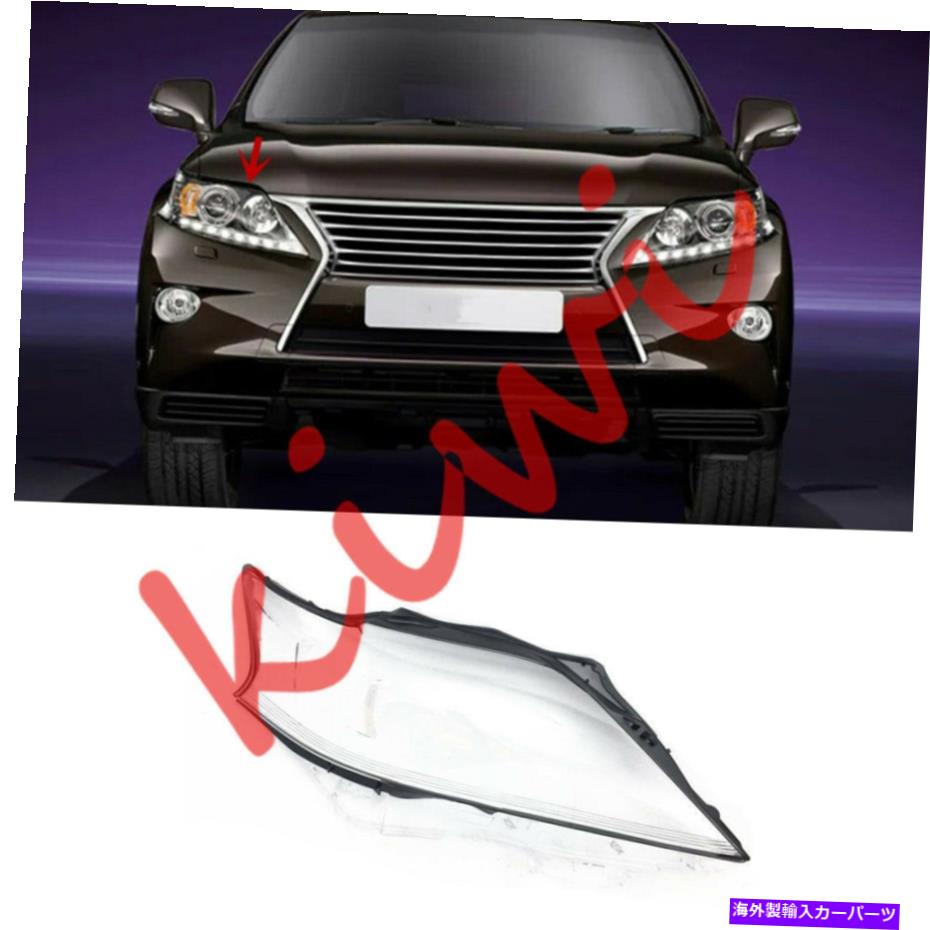 USヘッドライト Lexus RX350 2013-2015右側ヘッドライトレンズカバー+シーラント接着剤 For Lexus RX350 2013-2015 Right Side Headlight Lens Cover + Sealant Glue Replace【並行輸入品】