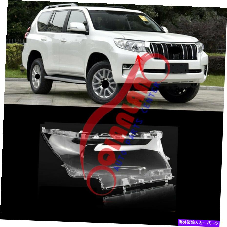 USヘッドライト Toyota Prado LC150 4000 2018-2020右ヘッドライトレンズカバー+接着剤 For Toyota PRADO LC150 4000 2700 2018-2020 Right Headlight Lens Cover + Glue【並行輸入品】