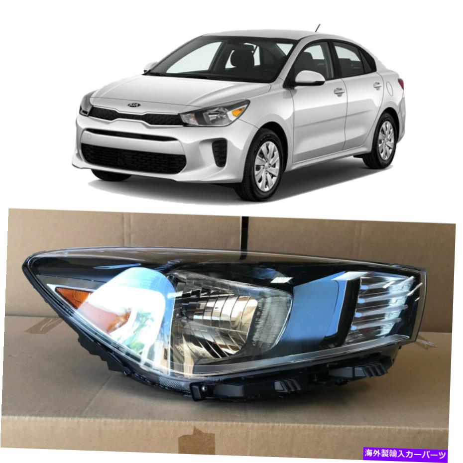 USヘッドライト 2018年2019年KIAリオRIO5ハロゲン旅客92102-H9000のヘッドライトの交換 Headlight Replacement for 2018 2019 Kia Rio Rio5 Halogen Passenger 92102-H9000【並行輸入品】
