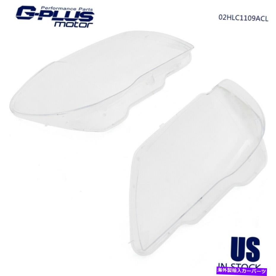 USヘッドライト 2005-2008 BMW 7シリーズE66ヘッドライト交換レンズカバー左右セット For 2005-2008 BMW 7 Series E66 Headlight Replacement Lens Cover Left & Right Set【並行輸入品】