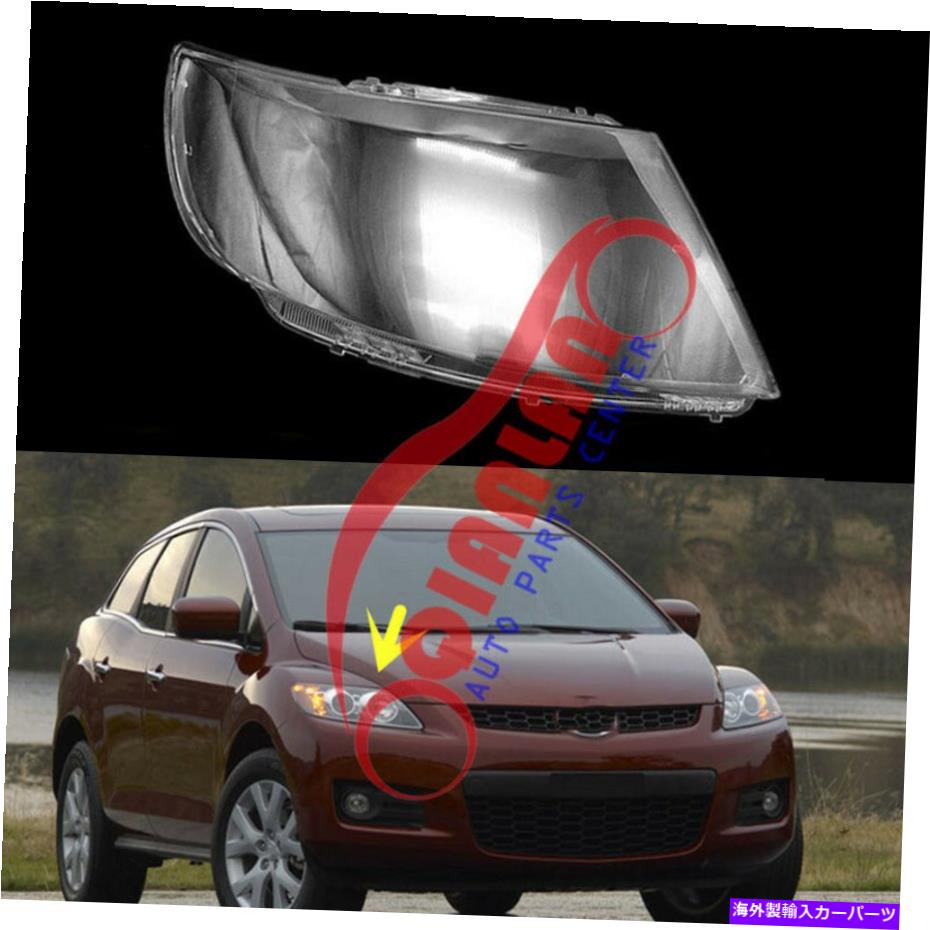 USヘッドライト マツダCX-7 2007-2012右側ヘッドライトレンズカバー+シーラント接着剤交換 For Mazda CX-7 2007-2012 Right Side Headlight Lens Cover + Sealant Glue Replace【並行輸入品】