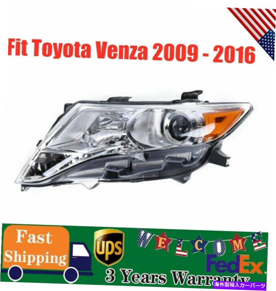 USヘッドライト 2009-2016 Toyota Venzaのヘッドライトアセンブリは運転手を残しました Headlight Assembly For 2009-2016 Toyota Venza Left Driver Side【並行輸入品】