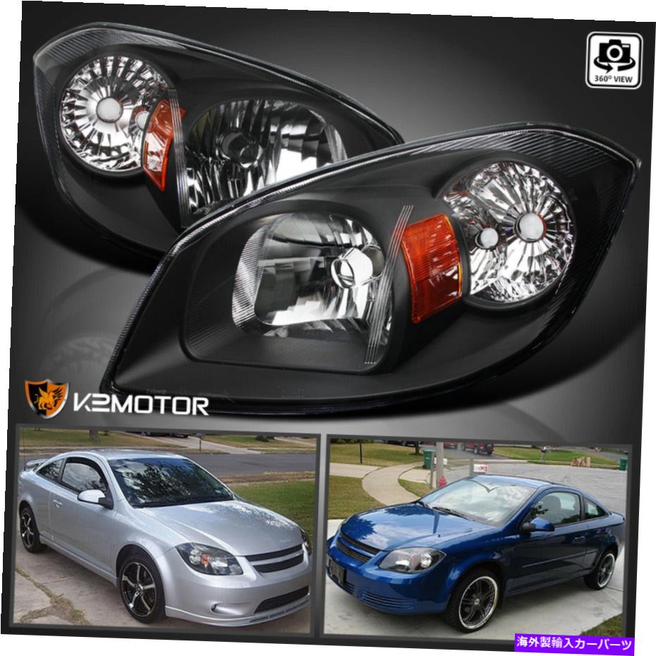 USヘッドライト 2005-2010シボレーコバルト07-09 Pontiac G5 05-06 Pursuit Black Headlightsランプ For 2005-2010 Chevy Cobalt 07-09 Pontiac G5 05-06 Pursuit Black Headlights Lamps【並行輸入品】 35,688円