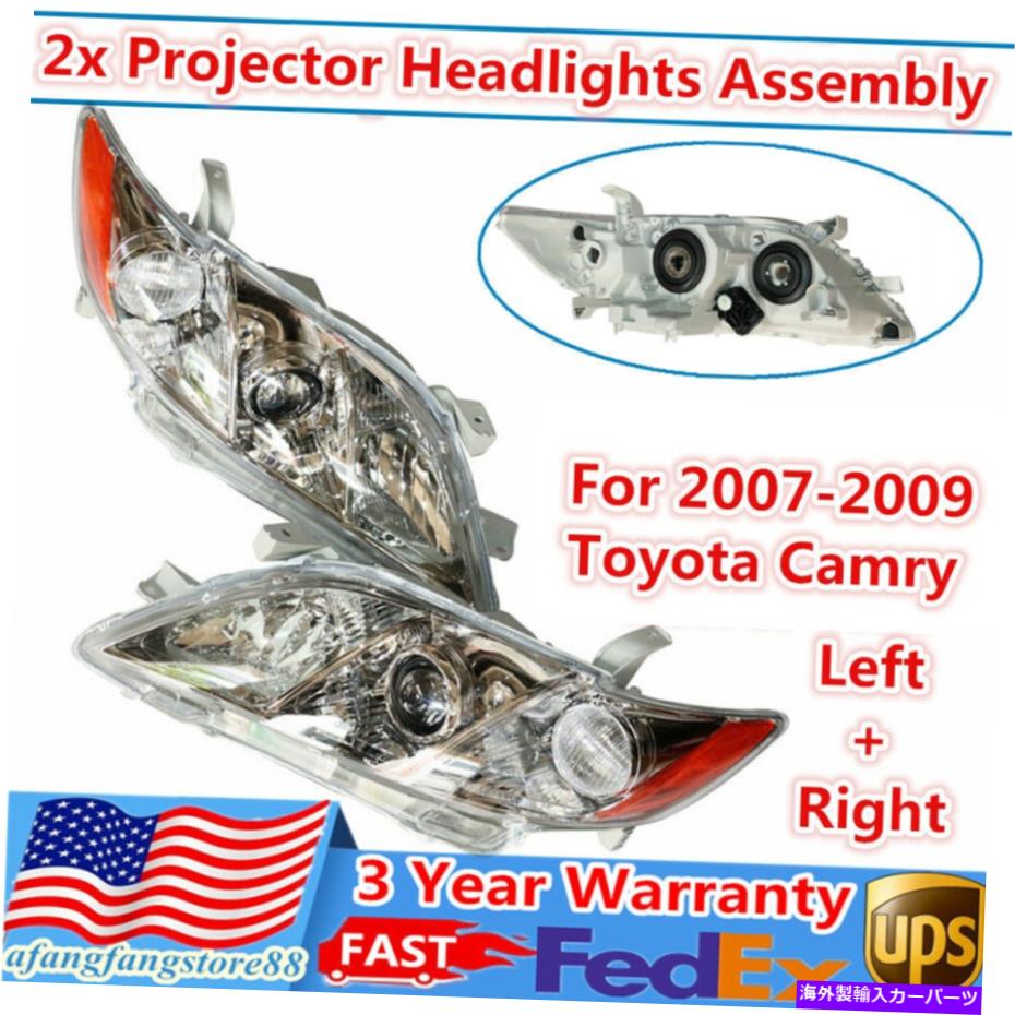 【楽天市場】USヘッドライト 0709トヨタCAMRY CELE SE 2Xプロジェクターヘッドライトドライバー＆旅客側 For 0709