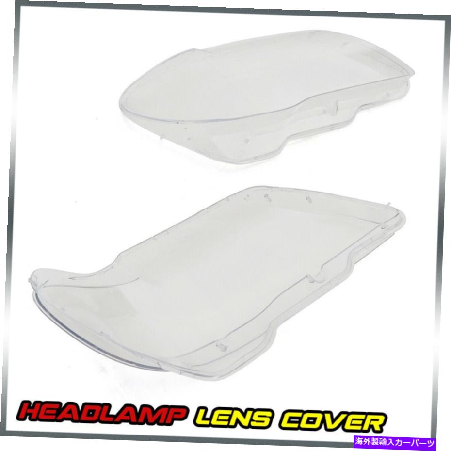 USヘッドライト BMW 7 E65 E66 2005-2008左右サイドライトレンズランプクリアカバー For BMW 7 E65 E66 2005-2008 Left & Right Side Headlight Lens Lamp Clear Cover【並行輸入品】
