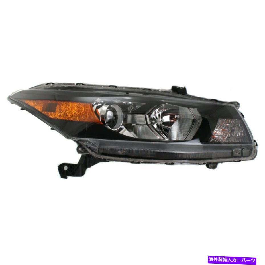 USヘッドライト 2008-2012ホンダアコードクーペのヘッドライト右滑らかな輪郭ターン信号 Headlight For 2008-2012 Honda Accord Coupe Right Smooth Contour Turn Signal【並行輸入品】