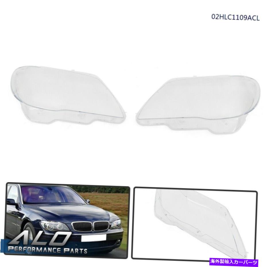 USヘッドライト 2005年から2008年BMW 7シリーズE66フロント左右ヘッドライトレンズカバークリア For 2005-2008 BMW 7 Series E66 Front Left & Right Headlight Lens Cover Clear【並行輸入品】