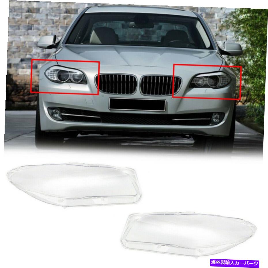 【楽天市場】USヘッドライト BMW F10 / 18 520 523 525 525 535 530 20102014用ヘッドライトレンズ