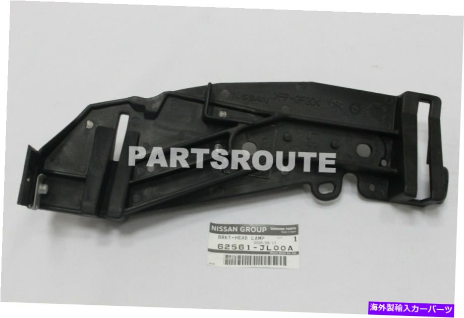 USヘッドライト Infiniti G37クーペ2008-13 Q60 OEM左ヘッドライトマウントブラケット62561-JL00A Infiniti G37 Coupe 2008-13 Q60 OEM Left Headlight Mounting Bracket 62561-JL00A【並行輸入品】