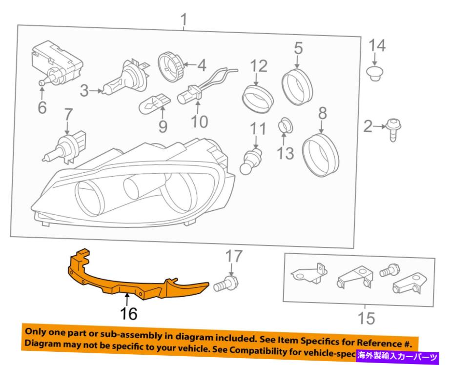 USヘッドライト VWフォルクスワーゲンOEMヘッドライトヘッドライトフロントランプガイドサポート右5K0807572J VW VOLKSWAGEN OEM Headlight Head Light-Front Lamp-Guide Support Right 5K0807572J【並行輸入品】