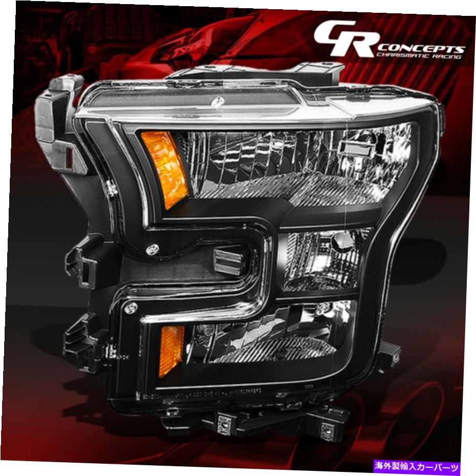 USヘッドライト 2015-2017 Ford F150のためのドライバー/左側OEスタイルの黒い住宅フロントヘッドライト DRIVER/LEFT SIDE OE STYLE BLACK HOUSING FRONT HEADLIGHT FOR 2015-2017 FORD F150【並行輸入品】 35,688円
