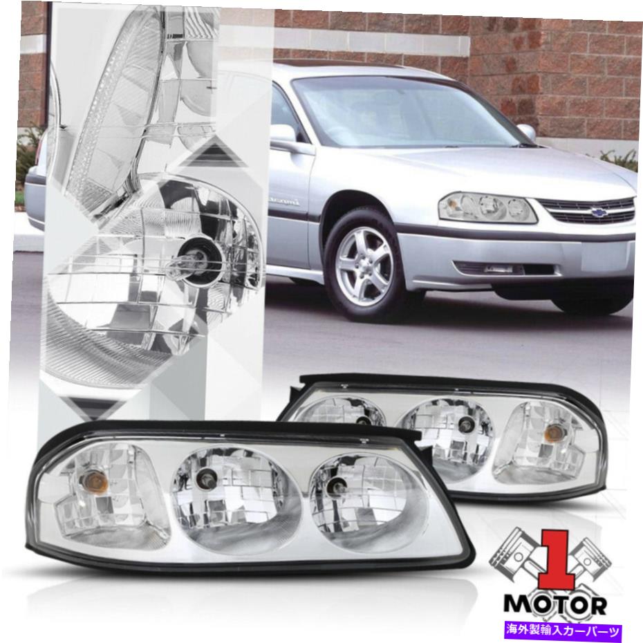 USヘッドライト クロームハウジングヘッドライトクリアコーナーシグナルリフレクタ00-05シボレーインパラ Chrome Housing Headlight Clear Corner Signal Reflector for 00-05 Chevy Impala【並行輸入品】