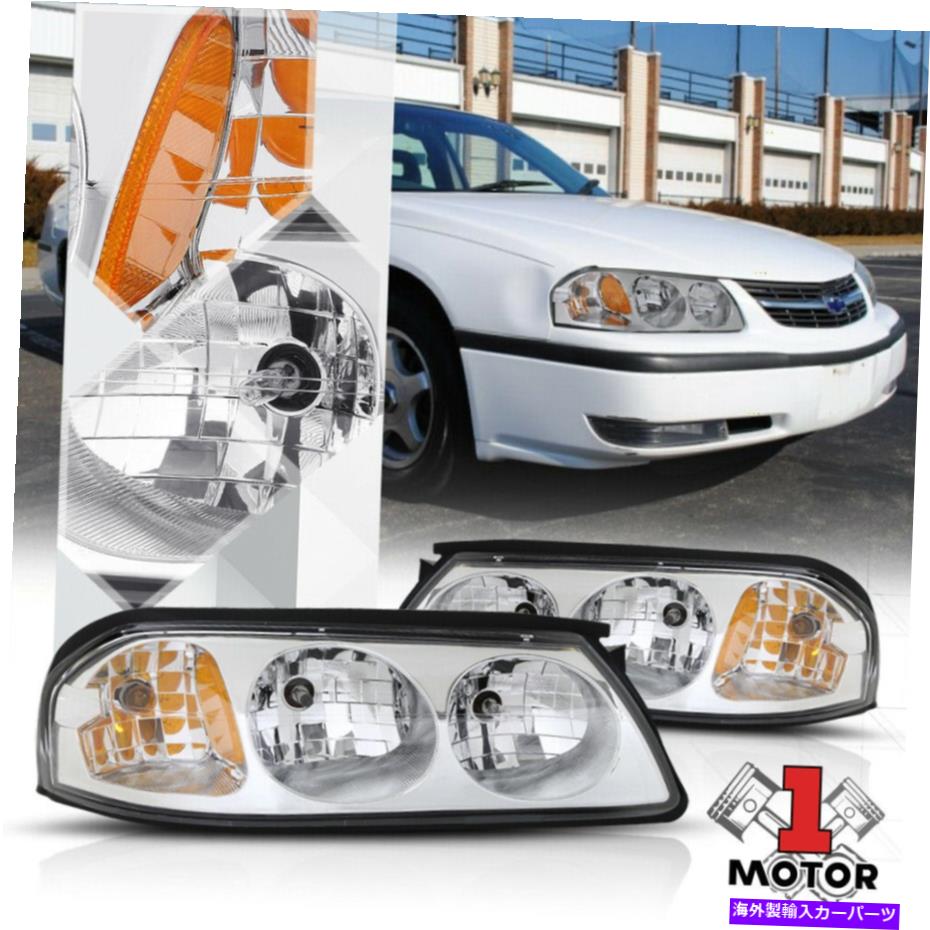 USヘッドライト クロームハウジングヘッドライトアンバーコーナーシグナルリフレクター00-05シボリーインパラ Chrome Housing Headlight Amber Corner Signal Reflector for 00-05 Chevy Impala【並行輸入品】