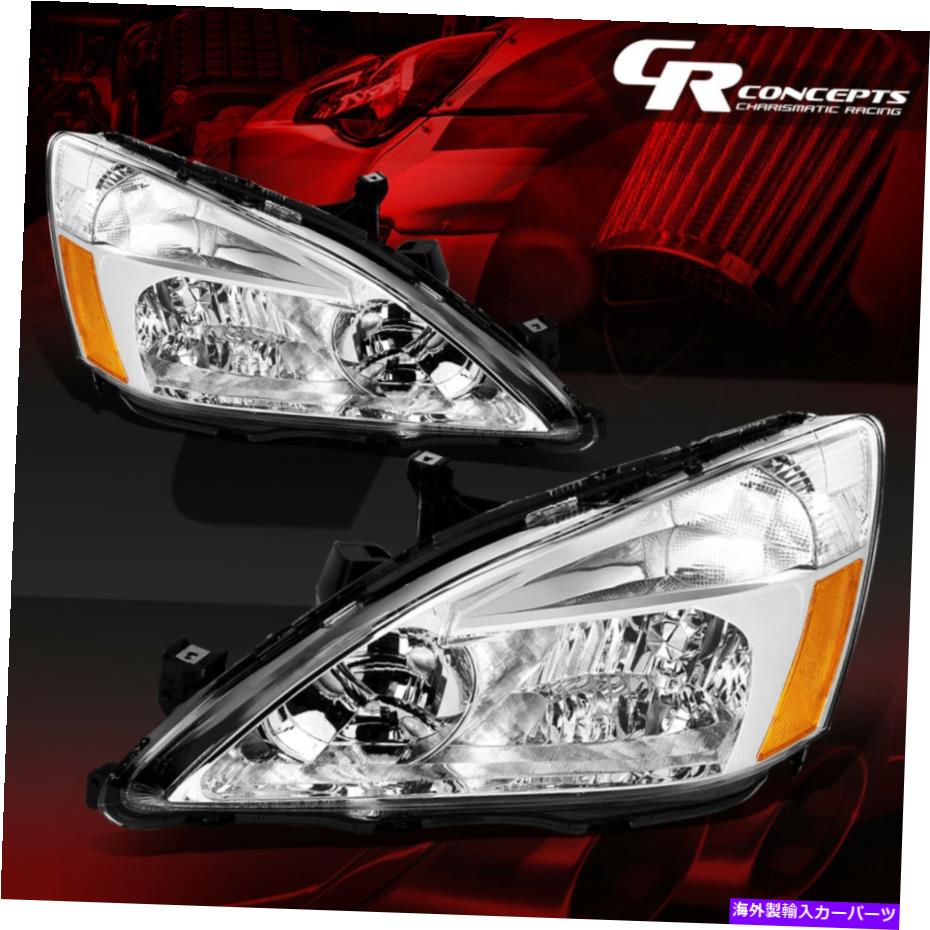 USヘッドライト クロームハウジング琥珀色コーナーハロゲンヘッドライト/ 2003年から2007年ホンダアコード CHROME HOUSING AMBER CORNER HALOGEN HEADLIGHT/LAMPS FOR 2003-2007 HONDA ACCORD【並行輸入品】 35,688円
