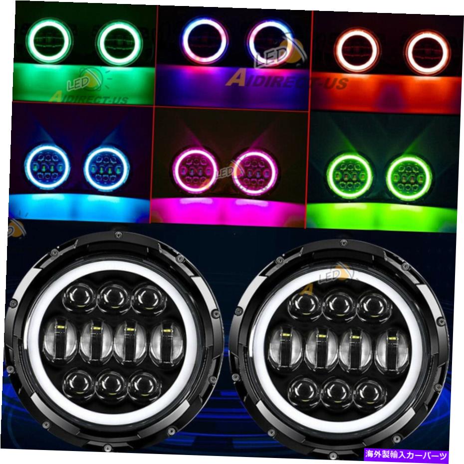 USヘッドライト 1997年から2017年のwrangler jk Lj 2pcsのための7インチRGB Halo LEDのヘッドライト高さの高い梁 7Inch RGB Halo LED Headlights High Low Beam for 1997-2017 Wrangler JK LJ 2PCS【並行輸入品】 35,688円