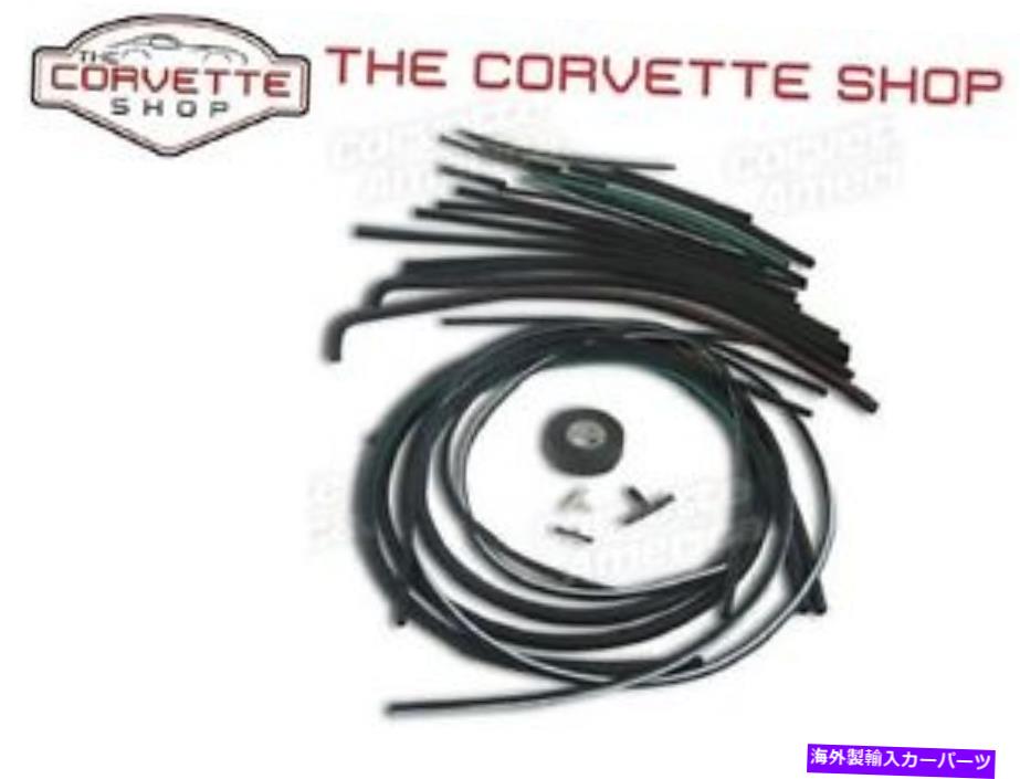 USヘッドライト C3コルベットヘッドライトワイパー真空ホース＆Tキット1971-1972 0113 C3 Corvette Headlight Wiper Vacuum Hose & T Kit 1971-1972 0113【並行輸入品】
