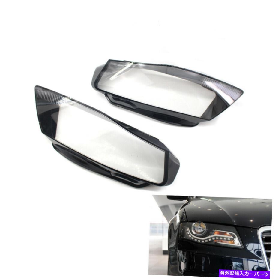 USヘッドライト Audi A4 B8 09-12左右のキットカバー2PCSフロントヘッドライトレンズ Fit For Audi A4 B8 09-12 Left and Right Kit Cover 2pcs Front Headlight Lens【並行輸入品】