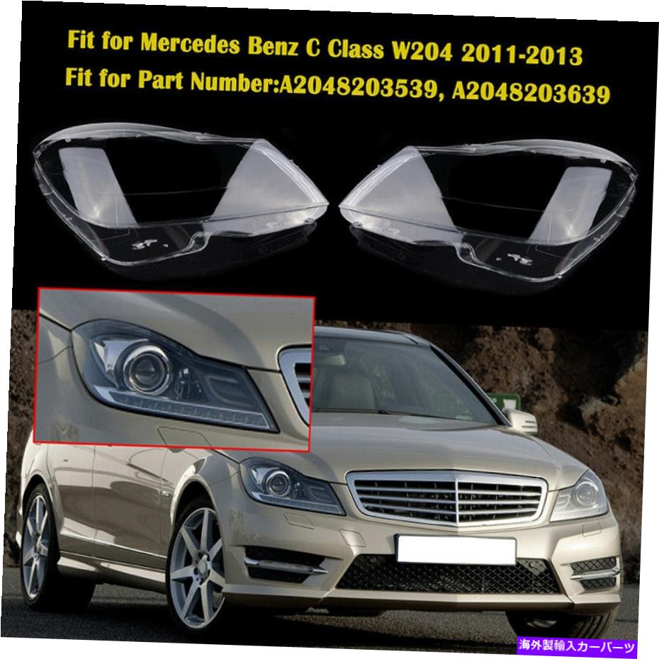 USヘッドライト メルセデスベンツCクラスW204 2011-2015ヘッドライトレンズカバー右右 2PCS for Mercedes Benz C Class W204 2011-2015 Headlight Lens Cover Right & Left【並行輸入品】