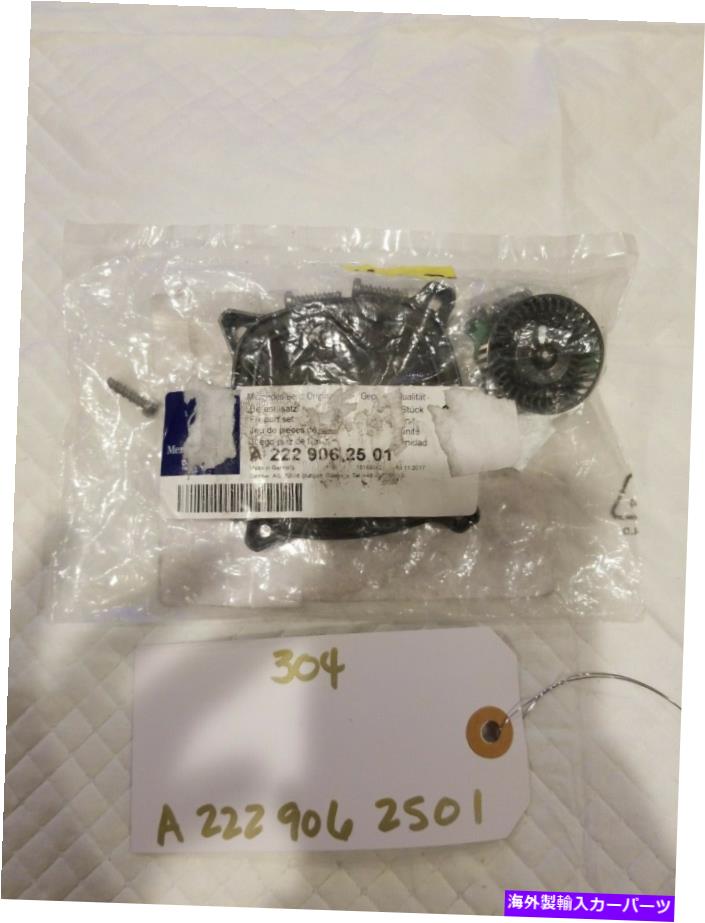 USヘッドライト メルセデスCクラスのヘッドライトブロワー冷却ファンA2229062501 OEM新＃304 Mercedes S C Class Headlight Blower Cooling Fan A2229062501 OEM New #304【並行輸入品】 35,688円
