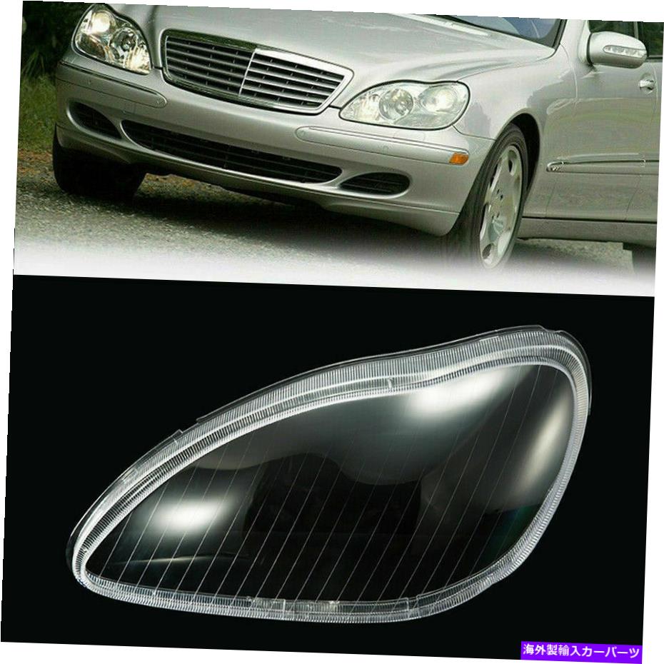 USヘッドライト Mercedes-Benz S-Klasse W220 1998-2005のための左ヘッドライトレンズカバーキャップのプラスチック Left Headlight Lens Cover Cap Plastic For Mercedes-Benz S-Klasse W220 1998-2005【並行輸入品】