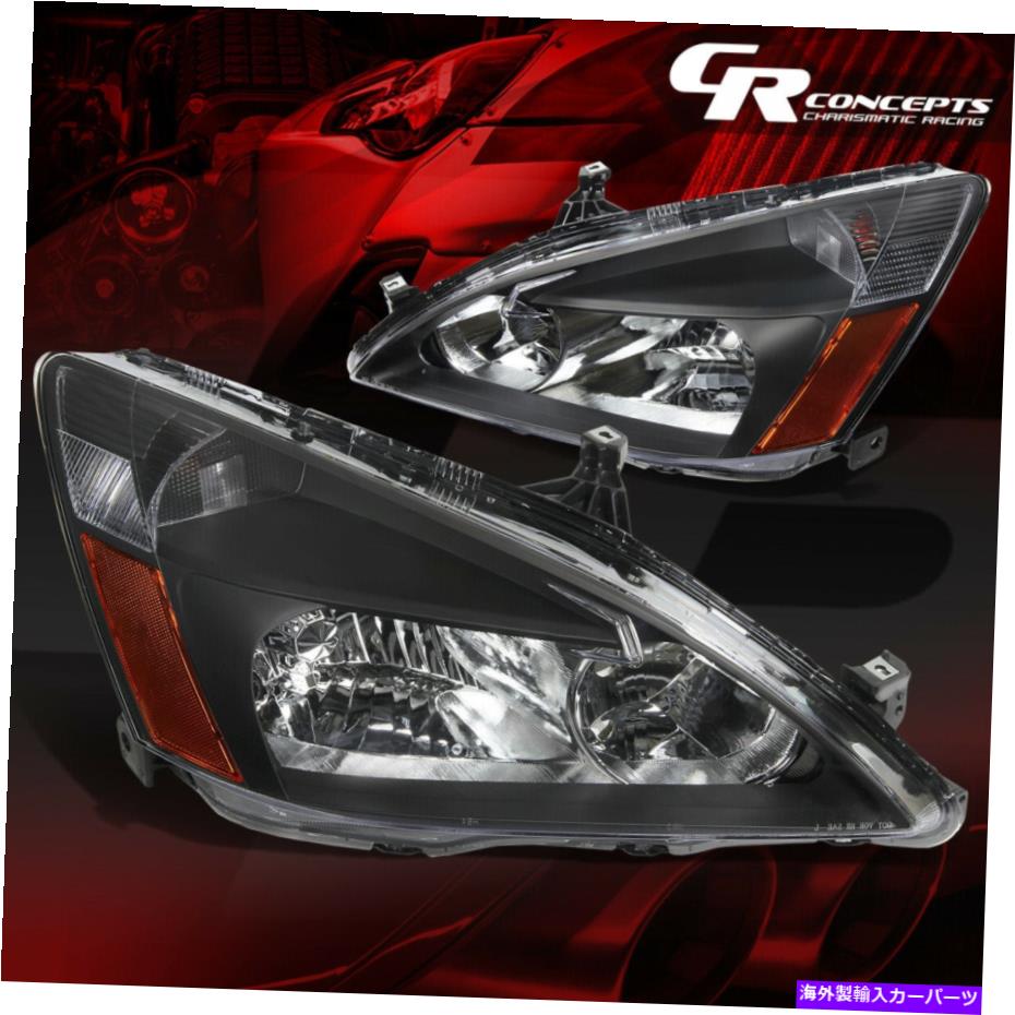 USヘッドライト 2003年から2007年のためのブラックハウジングのアンバーコーナーハロゲンヘッドライト/ランプ BLACK HOUSING AMBER CORNER HALOGEN HEADLIGHT/LAMPS FOR 2003-2007 HONDA ACCORD【並行輸入品】