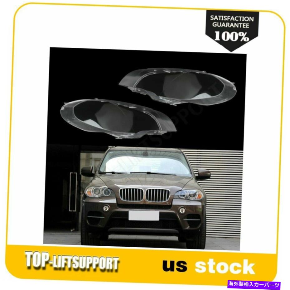 【楽天市場】USヘッドライト ヘッドライトヘッドライトレンズカバーフィット20082013 BMW X5 E70交換 Headlight