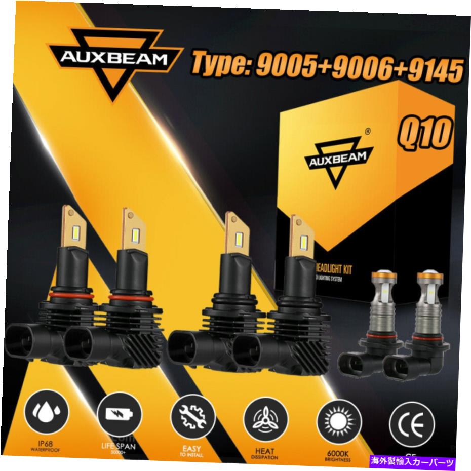 USヘッドライト AuxBeam 6500K 9005 + 9006 + 9145 LEDヘッドライト電球ファンレスこんにちはロービーム＆フォグライト AUXBEAM 6500K 9005+9006+9145 LED Headlight Bulb FANLESS Hi Low Beam & Fog Lights【並行輸入品】