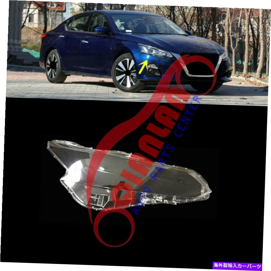 USヘッドライト 日産アルティマ2019-2022右側ヘッドライトレンズカバー+シーラント接着剤 For Nissan Altima 2019-2022 Right Side Headlight Lens Cover + Sealant Glue【並行輸入品】