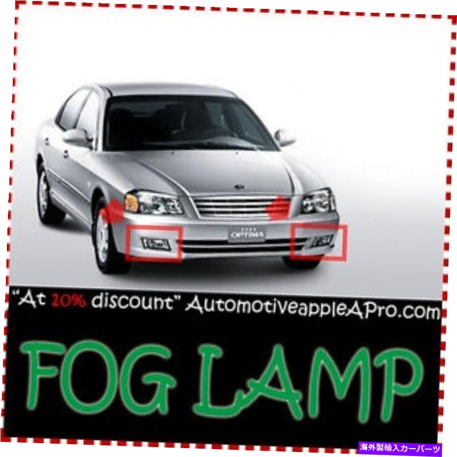 USヘッドライト フォグライトランプアセンブリ左右2P 01 02 04 04 06 06 kia Optima Fog Lights Lamp Assembly Left Right 2P For 01 02 03 04 05 06 Kia Optima【並行輸入品】