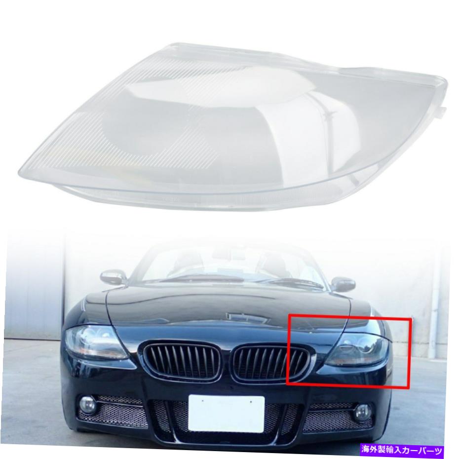 USヘッドライト ヘッドライトカバーヘッドランプレンズ左フィットBMW Z4 E85 2003-2008クリア Headlight Cover Headlamp Lens Left Fits BMW Z4 E85 2003-2008 Clear【並行輸入品】