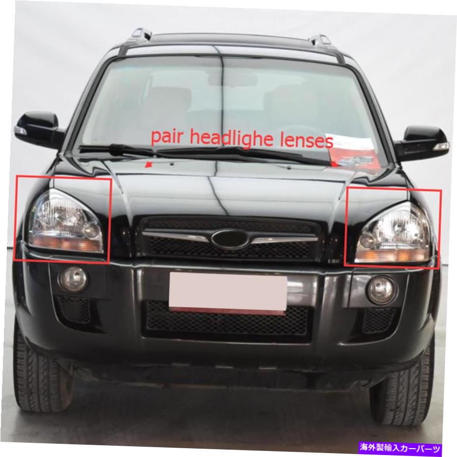 USヘッドライト Hyundai Tucson 2005-2009 2X用1pairヘッドライトヘッドランプクリアレンズカバー 1pair Headlight Headlamp Clear Lens Cover For HYUNDAI TUCSON 2005-2009 2x【並行輸入品】
