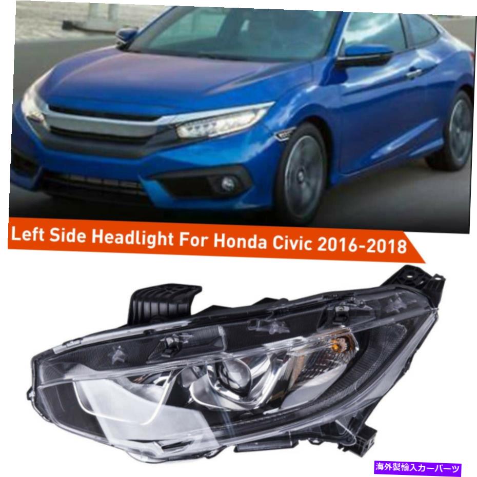 USヘッドライト ホンダシビックヘッドライトヘッドランプ16-18 HO2502173のための左運転側のヘッドライト Left Driver Side Headlight For Honda Civic Head light Headlamp 16-18 HO2502173【並行輸入品】