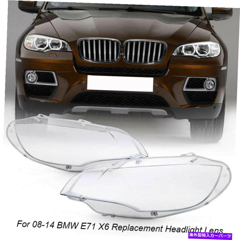 USヘッドライト ペアクリアヘッドライトヘッドランプレンズカバー左+右+ BMW E71 x 6 2008-2014 Pair Clear Headlight Headlamp Lens Cover Left + Right For BMW E71 X6 2008-2014【並行輸入品】
