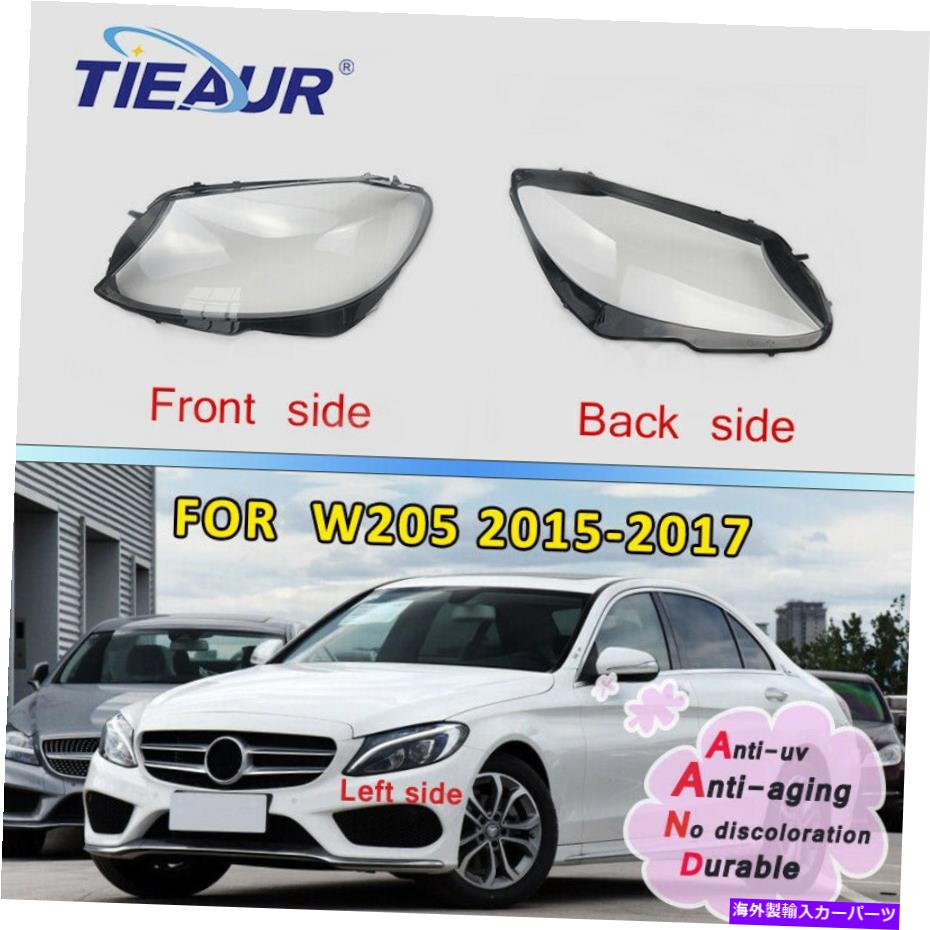 USヘッドライト 右側のヘッドライトレンズカバーランプシェード2015-2018メルセデスベンツW205に合う Right Side Headlight Lens Cover Lampshade 2015-2018 Fit For Mercedes-Benz W205【並行輸入品】