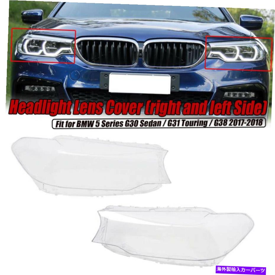 USヘッドライト ペアヘッドライトヘッドランプレンズカバー5シリーズBMW G30 G31 G38 2017 2018 Pair Headlight Headlamp Lens Cover For 5 Series BMW G30 G31 G38 2017 2018【並行輸入品】