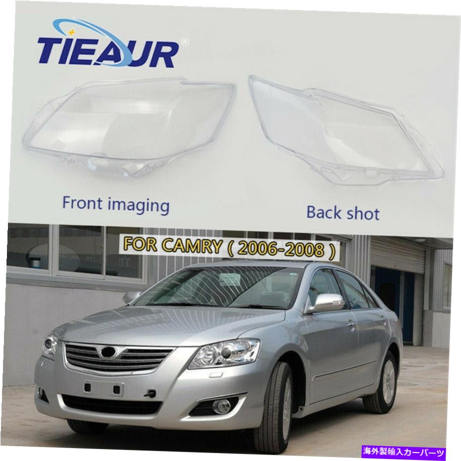 USヘッドライト ヘッドライトレンズカバー透明点ランプシェード用トヨタカムリ2006-2008 R + L Headlight Lens Cover Transparents Lampshade For Toyota Camry 2006-2008 R+L【並行輸入品】