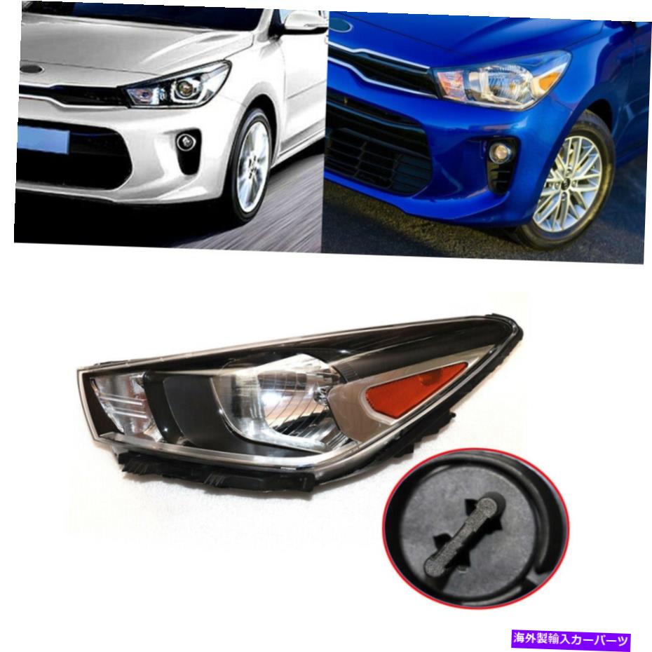 USヘッドライト LEDヘッドライトハロゲンアセンブリ左の運転席側フィット2018-2020 Kia Rio Sedan LED Headlight Halogen Assembly Left Driver Side Fits For 2018-2020 Kia Rio Sedan【並行輸入品】