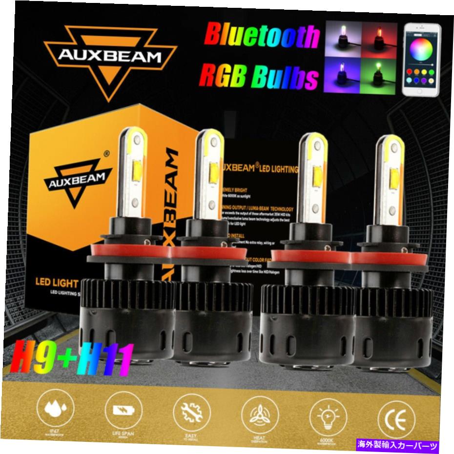 USヘッドライト AUXBeam 4X H9 + H11 H9 H8穂軸LEDヘッドライト電球アプリ制御RGBこんにちは/ LOビーム＆霧B5 AUXBEAM 4x H9+H11 H9 H8 COB LED Headlight Bulb APP Control RGB Hi/Lo Beam&Fog B5【並行輸入品】