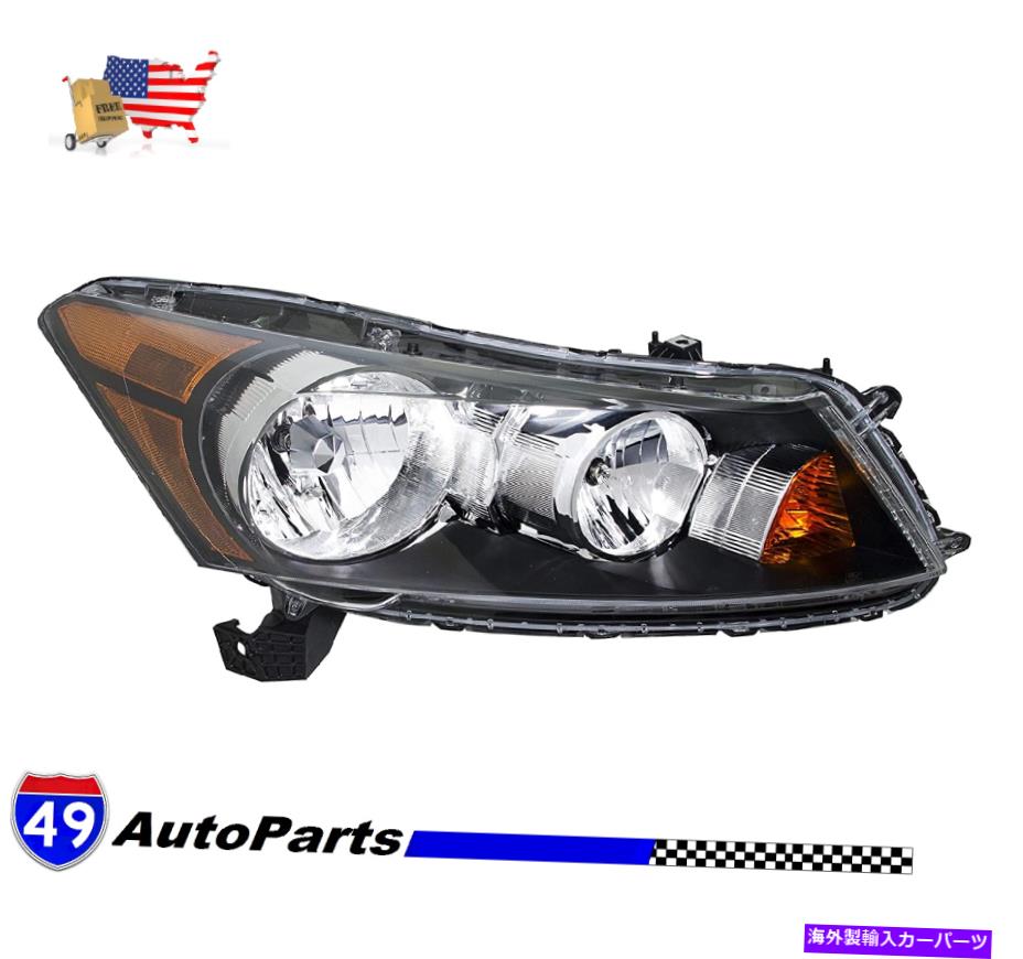 USヘッドライト 2008年の新しいヘッドライト - 2012ホンダアコードセダン旅客サイドRH HO2503130 NEW Headlight For 2008 - 2012 Honda Accord Sedan Passenger Side RH HO2503130【並行輸入品】