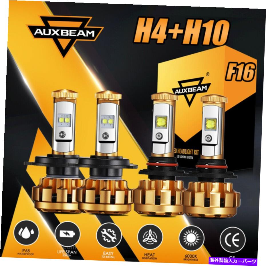 USヘッドライト AUXBeam H4 9003 + H10 9145コンボLEDヘッドライト電球リセットキット60W HI / LOビームF16 AUXBEAM H4 9003+H10 9145 Combo LED Headlight Bulb Replace Kit 60W Hi/Lo Beam F16【並行輸入品】
